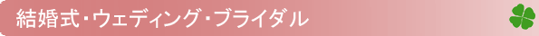�������E�E�F�f�B���O�E�u���C�_��